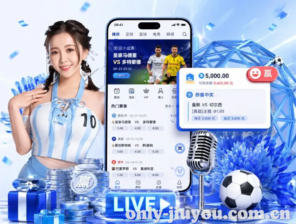 九游娱乐App
